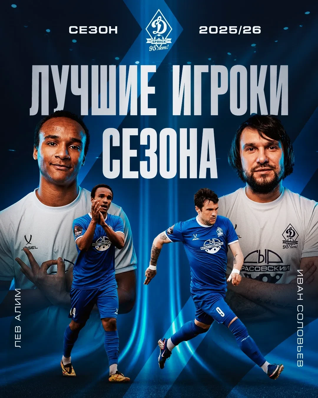 ⭐ На прошлой неделе мы проводили голосование на звание лучшего игрока весенней части сезона LEON Вто