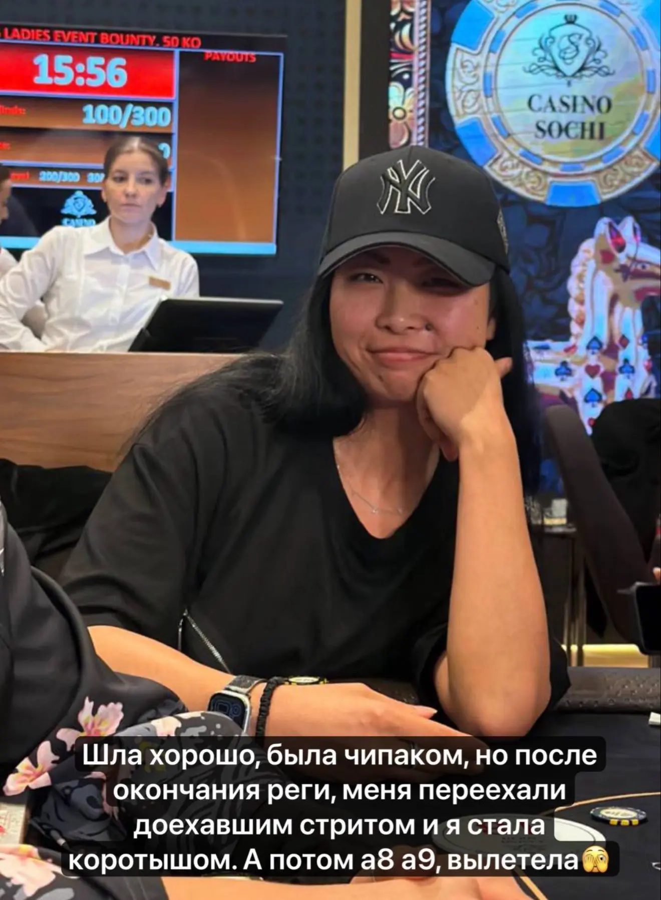 Улыбаюсь, потому что была чипаком😅 
Вывод, не надо улыбаться пока не выиграла турнир😂