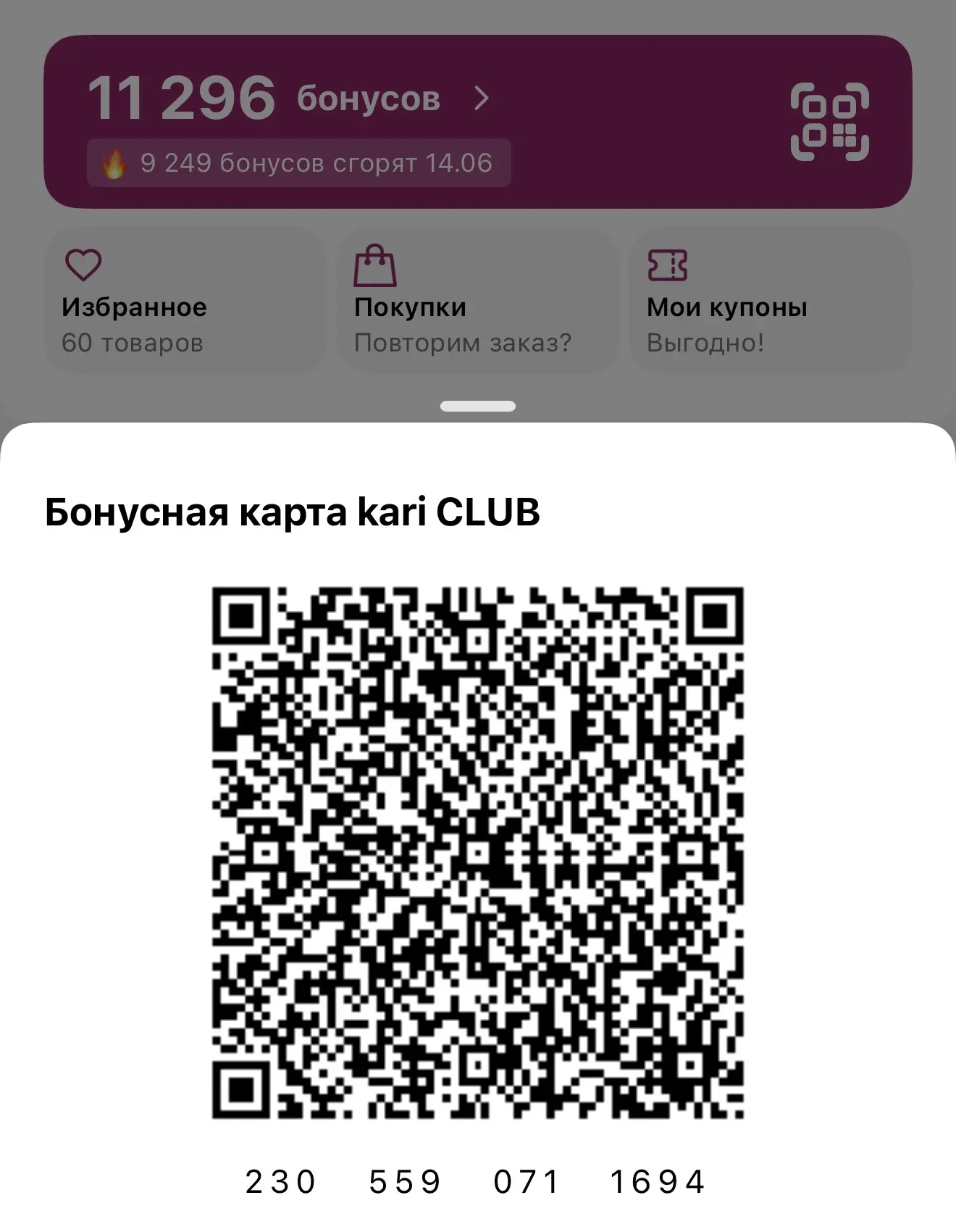 Кари