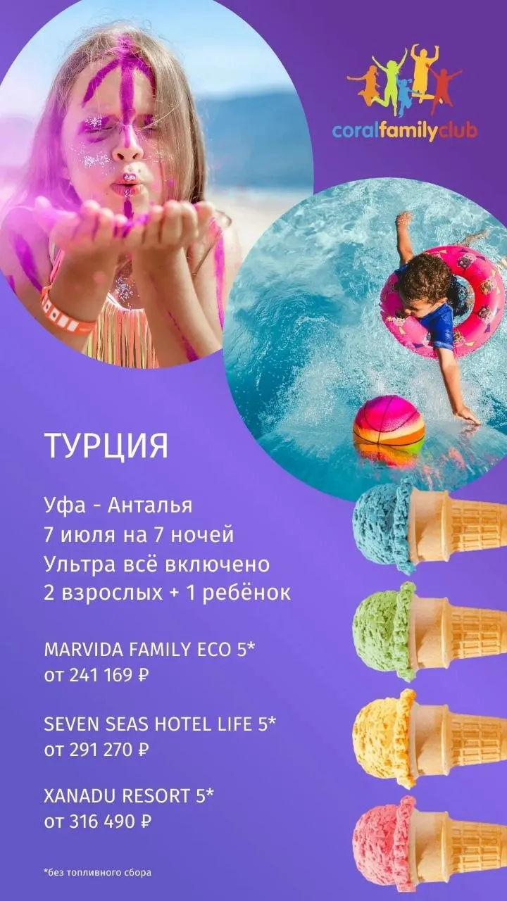 ТУРЦИЯ 🇹🇷 

Подробности по ссылке 
Пишите, звоните нам 📞⬇️
89174141398 89174680801
https://vk.ru/
