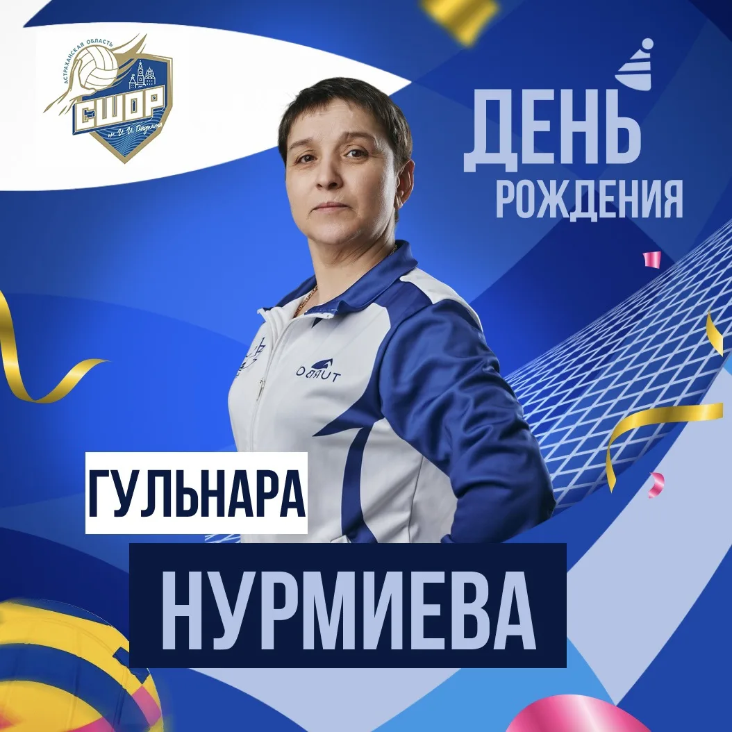 С прошедшим днем рождения, тренер🎉

Немного с опозданием, но от всей души мы поздравляем тренера де