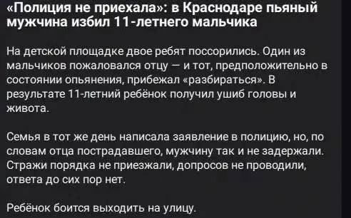 🌀😡В дежурную часть Управления МВД России по городу Краснодару поступило сообщение о том, что на ул