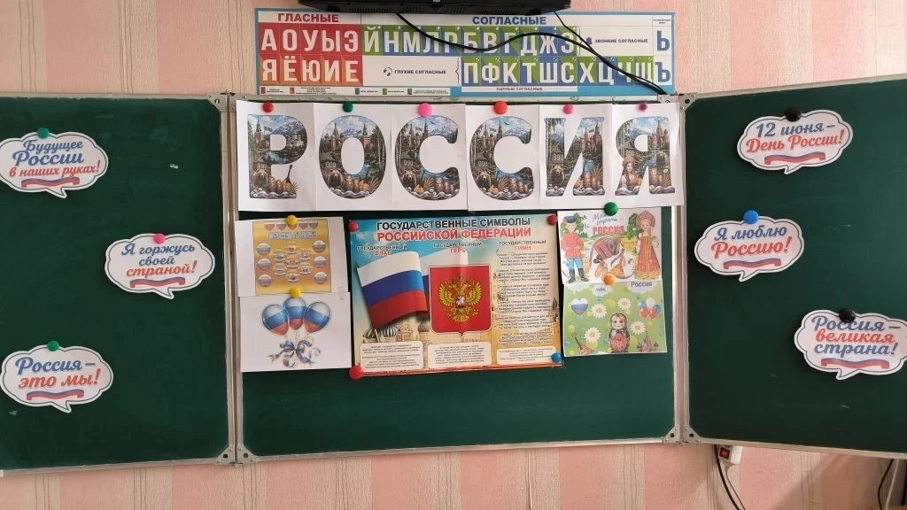 ДЕНЬ РОССИИ!
ЛЕТО - ЭТО МАЛЕНЬКАЯ ЖИЗНЬ!
Пришкольная площадка "ДЕВЯТОЧКА" продолжает свою работу! 
С