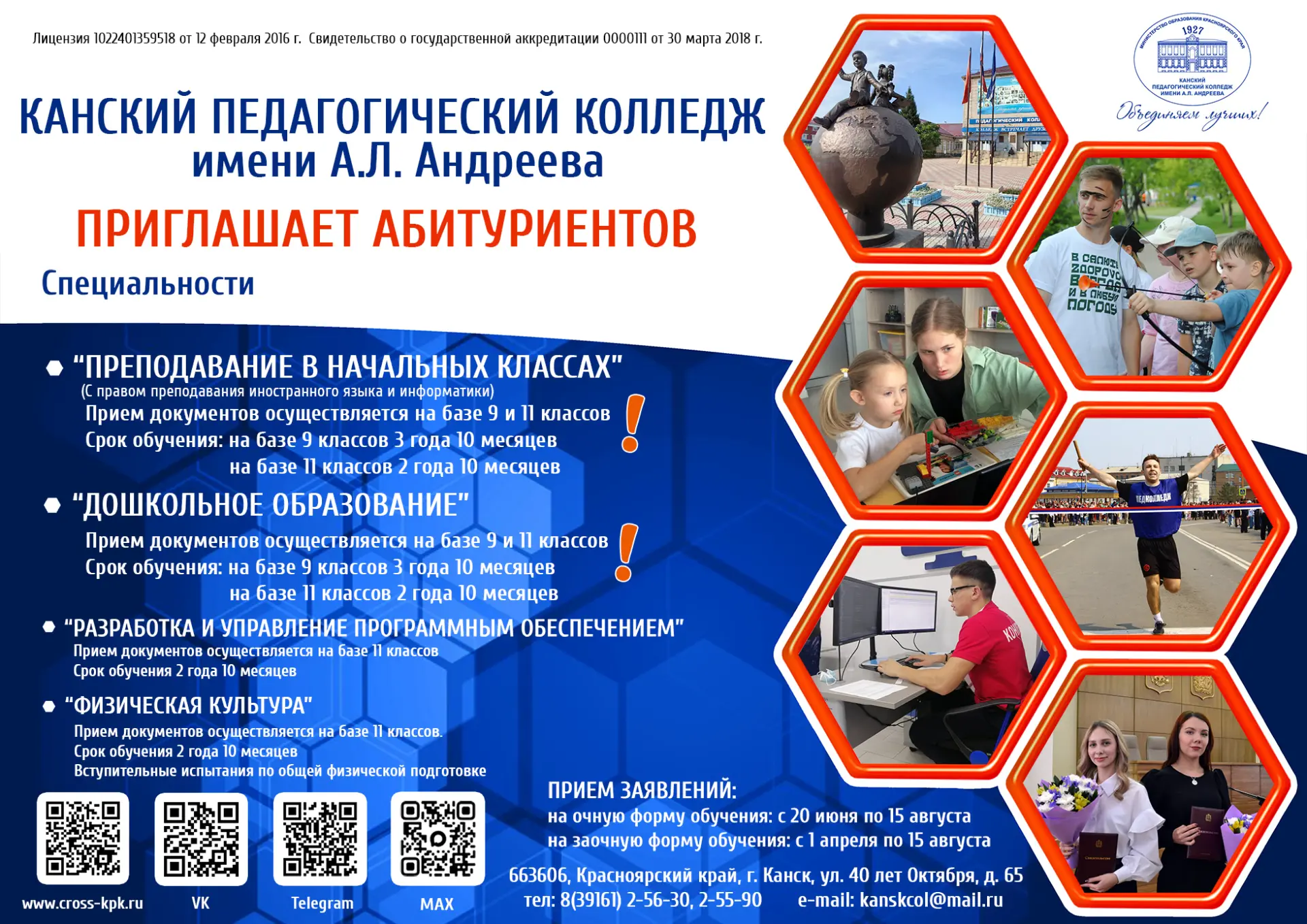 🙌Абитуриент, целевой договор при поступлении – это твоё право первой очереди!

Министерство просвещ