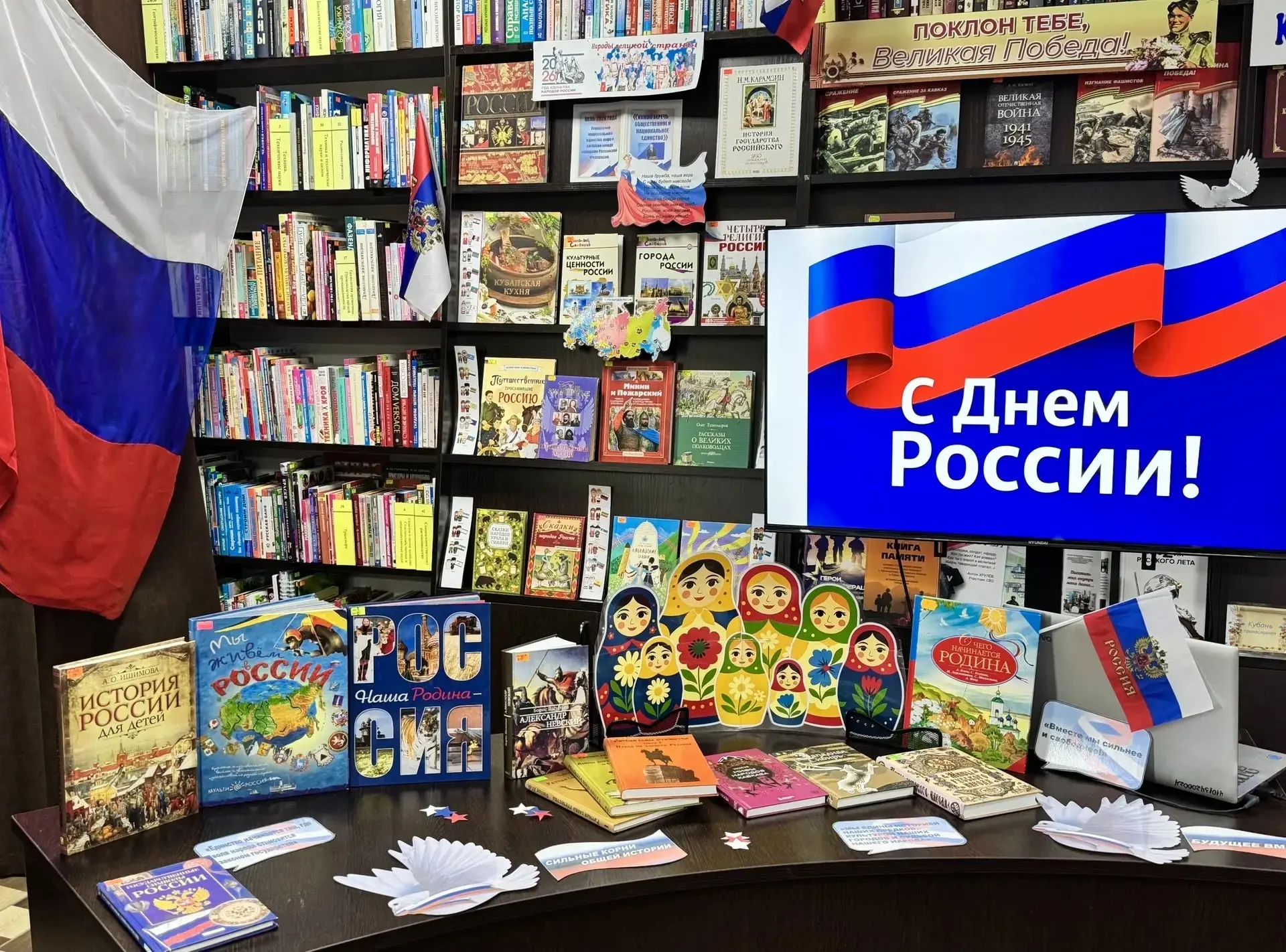 🇷🇺 «Я живу в России»!🇷🇺

В Центральной городской библиотеке прошёл интеллектуально-познавательны