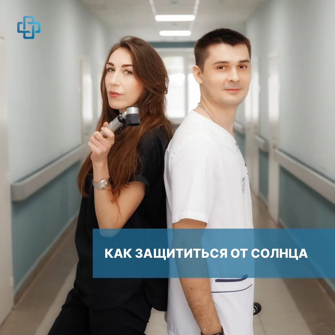 Впереди лето, отпускной сезон, дачные выходные и прогулки на свежем воздухе. И если о солнцезащитном