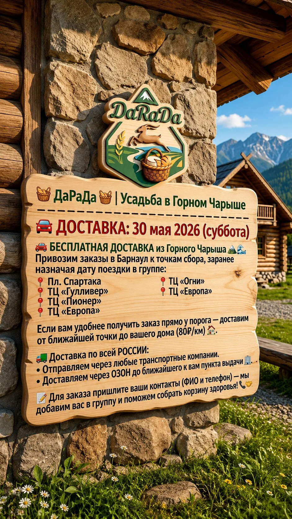 Не пропустите доставку 💚

Очень жаль, что в МАХ на данный момент нет историй, тогда опубликуем в ид