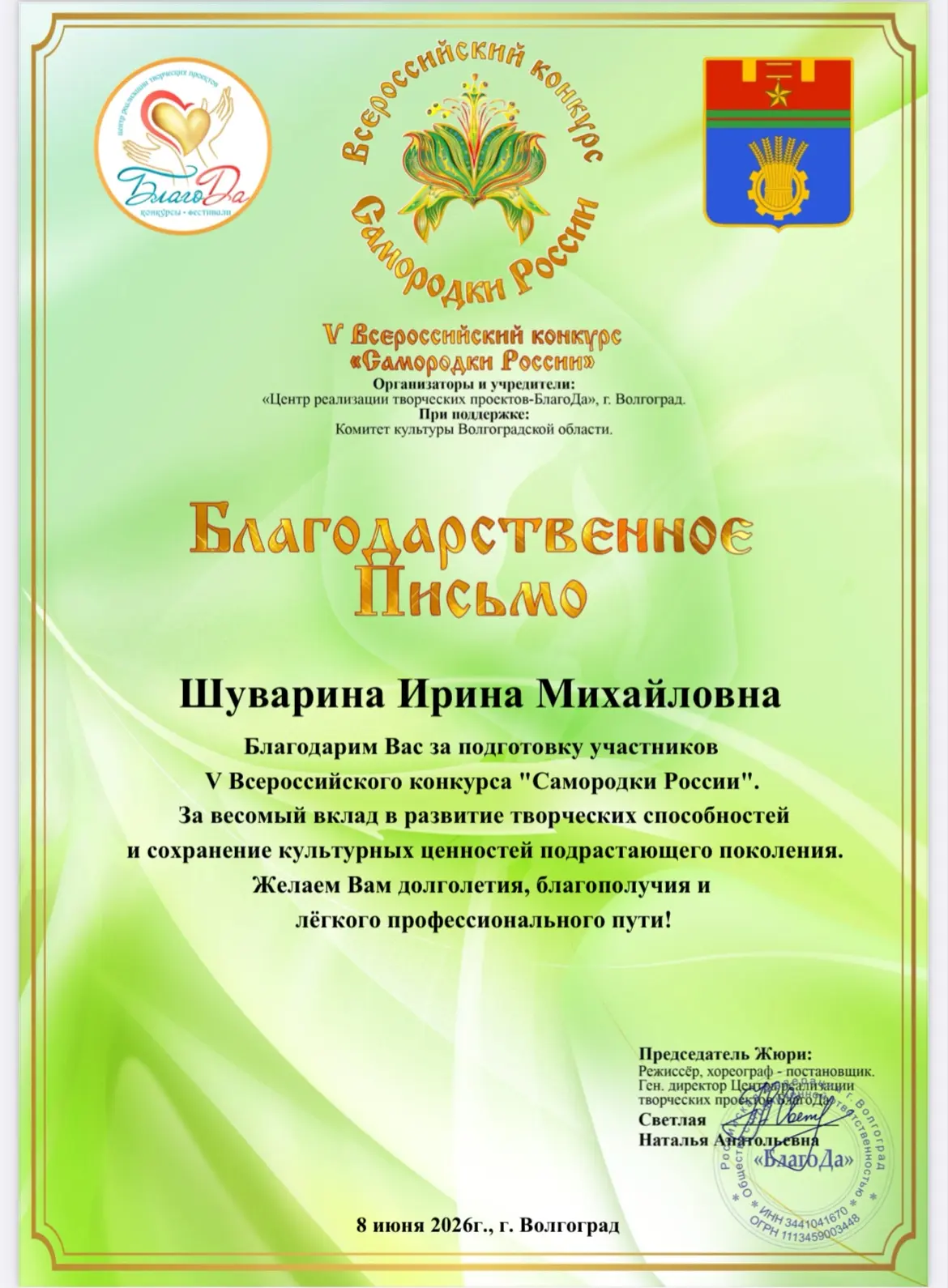 🎼Есть моменты, которые заставляют сердце биться в унисон с музыкой, а душу — петь от гордости. Имен