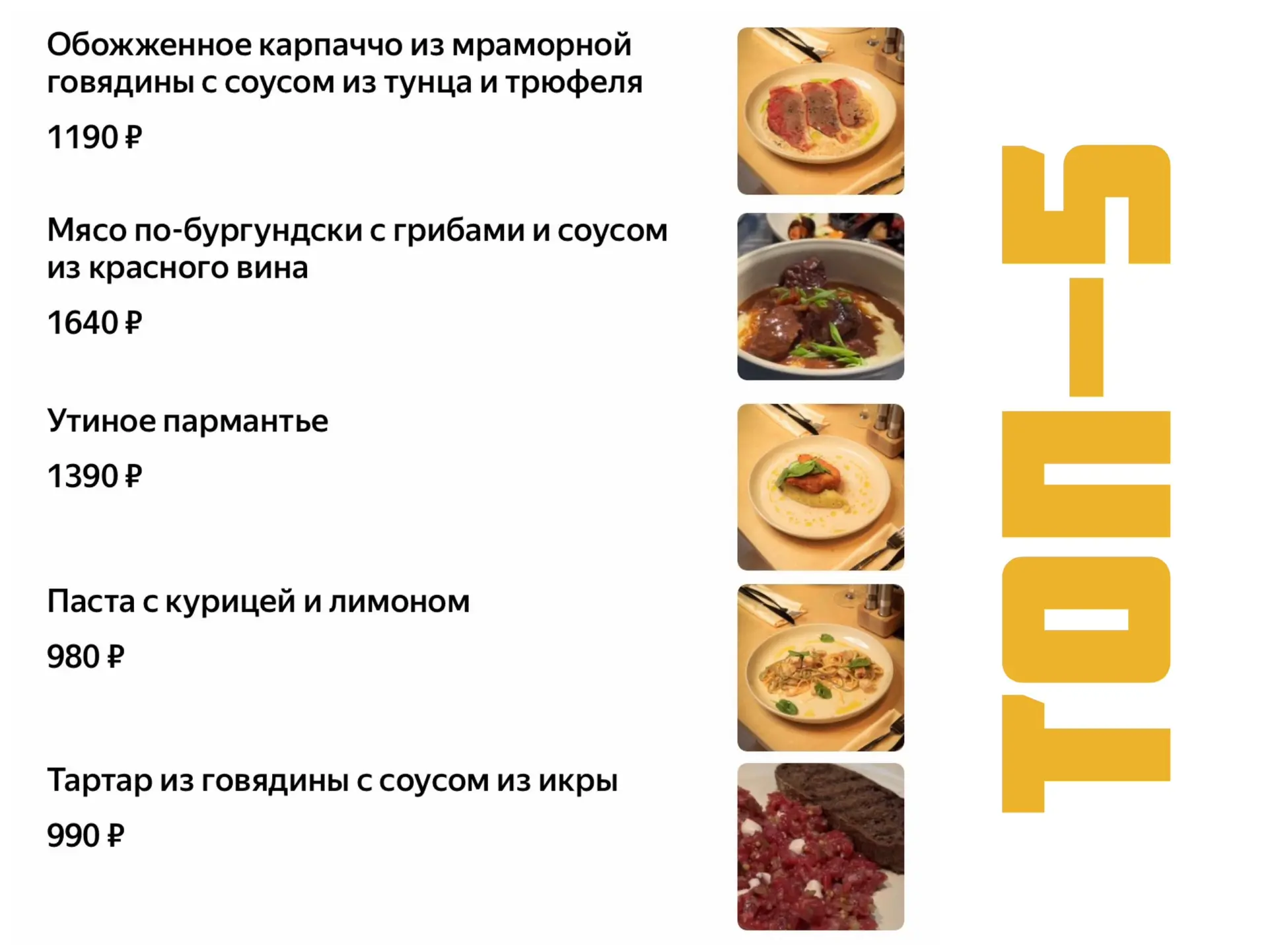 Топ-5 ваших любимых блюд в ресторане «ТЕПЛО» - сделали подборку самых часто заказываемых в этом меся