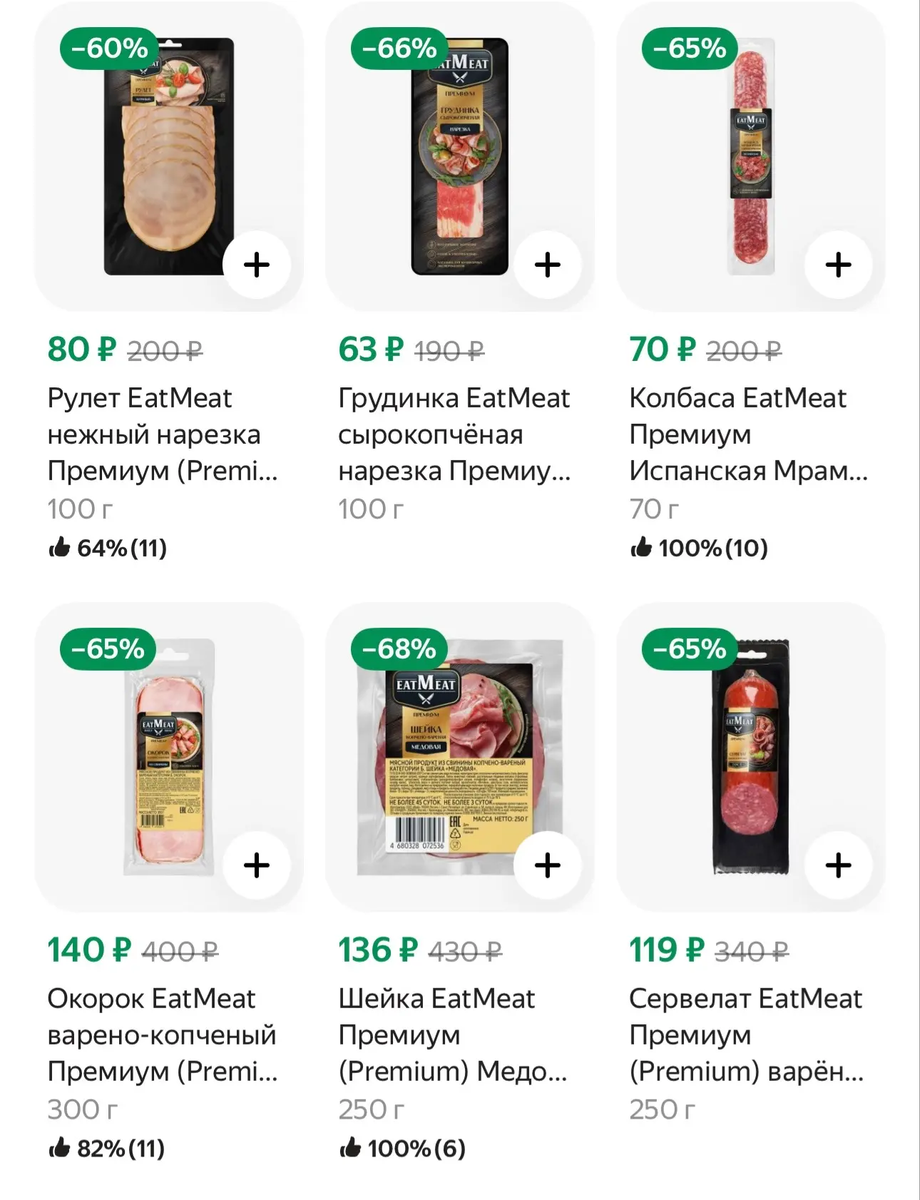 ЯЕ магнит 

[контакт скрыт]

EatMest 

Реклама. Информация о рекламодателе по ссылке