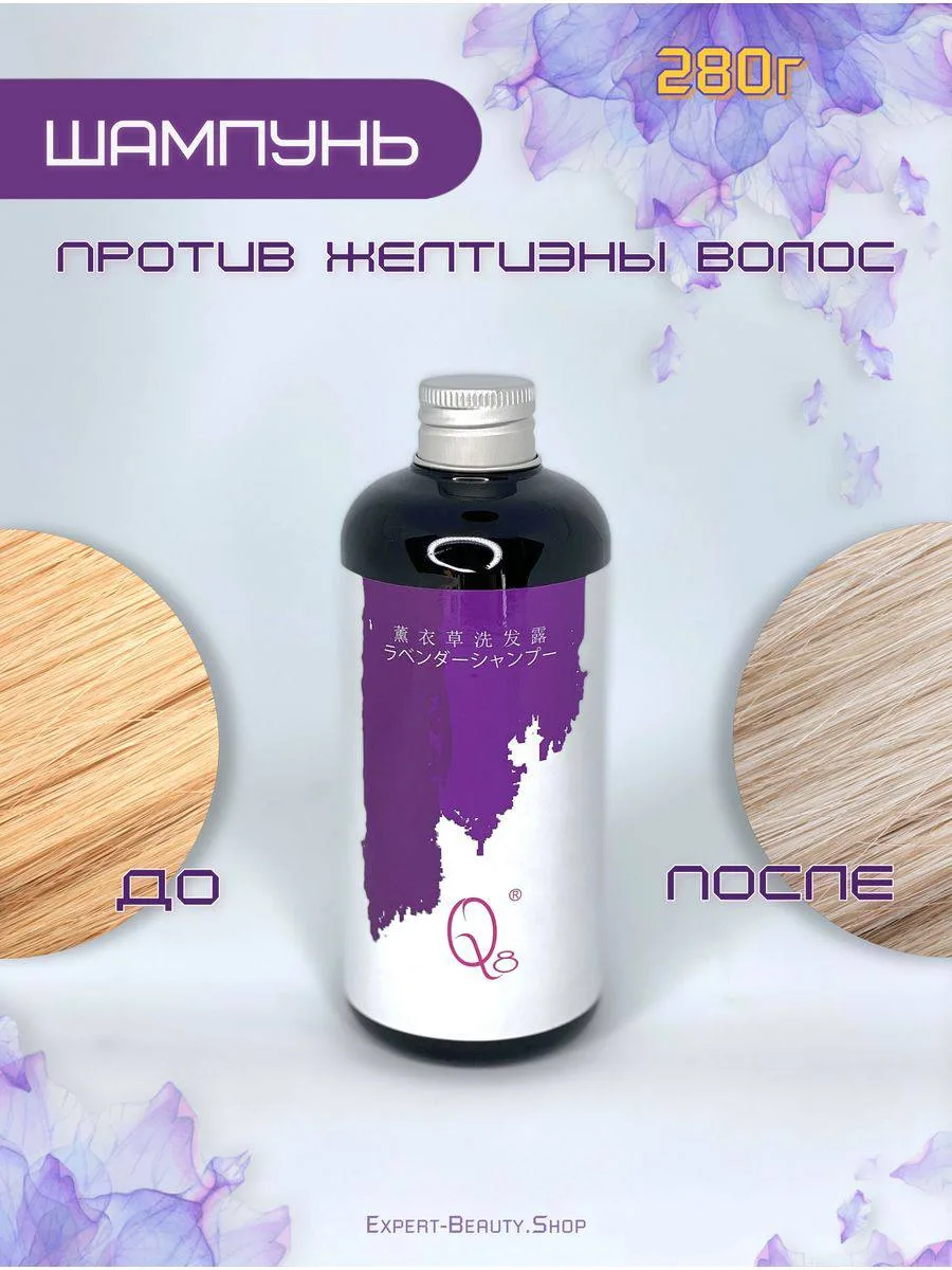 Всем добрый вечер! ✨

Герой сегодняшнего дня - Шампунь Remover ПРОТИВ нежелательной желтизны волос о