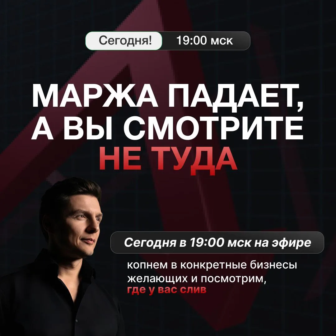 Маржа падает — а вы смотрите не туда

Большинство берутся за рекламу, режут ставки, меняют карточки.