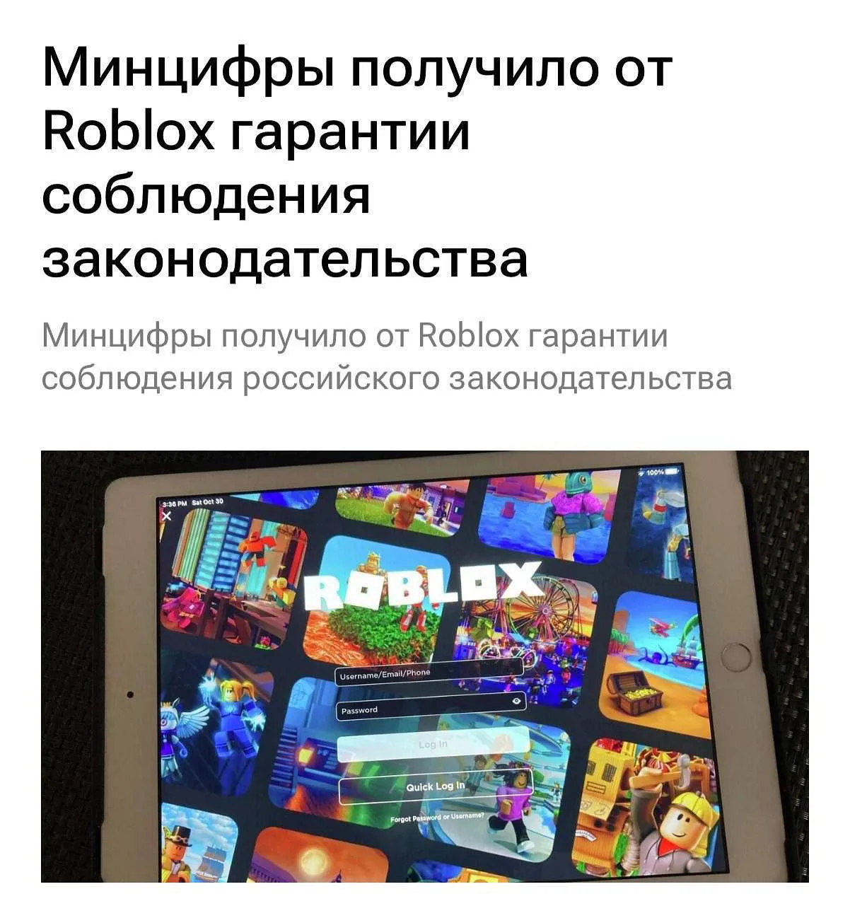 Roblox разблокирован — теперь создавать игры стало еще проще

Роскомнадзор разблокировал Roblox, а А