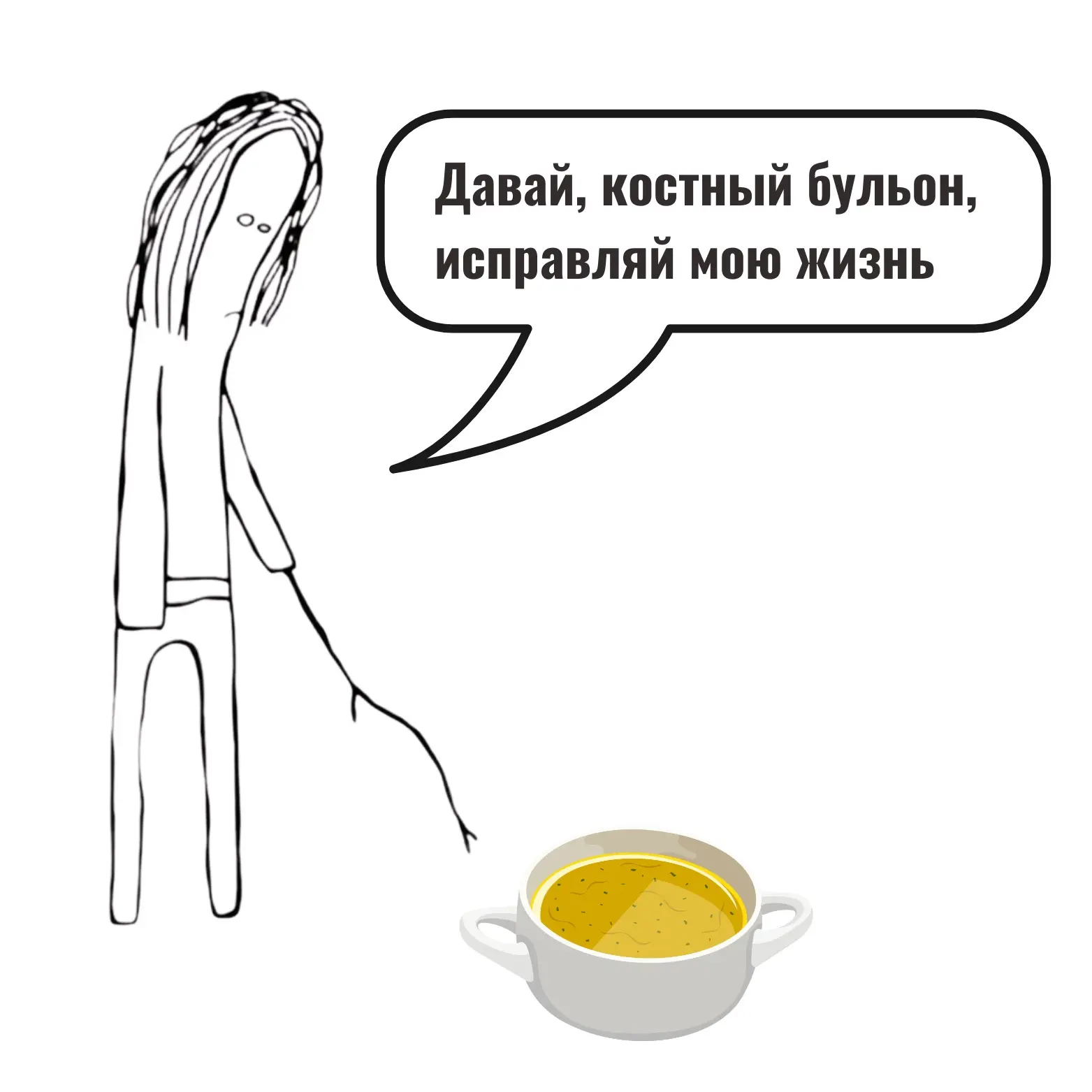 КОМУ КОСТНЫЙ БУЛЬОН НЕ ДРУГ ❌

1️⃣ Первое, и чаще всего встречающееся противопоказание - это ПОВЫШЕН