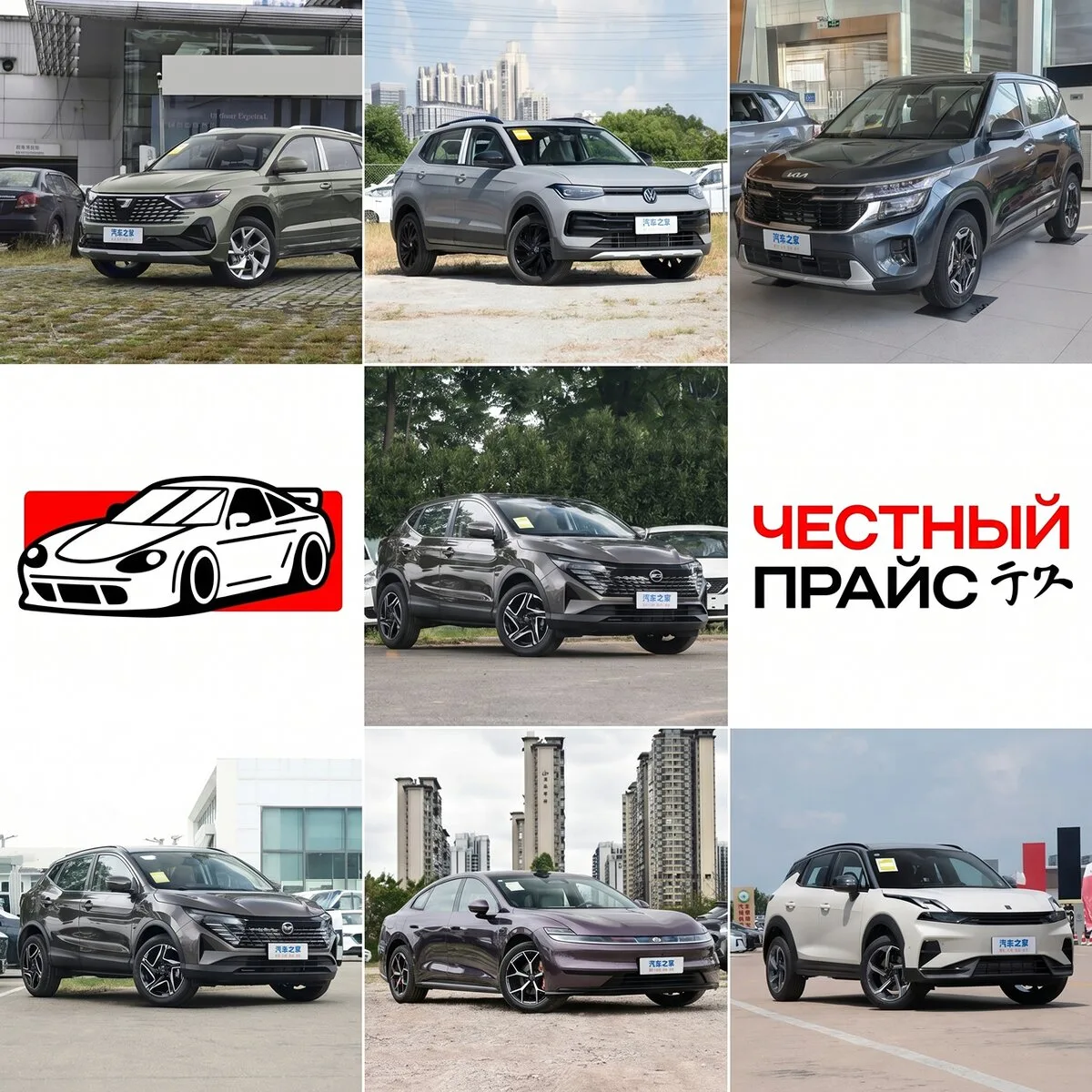 Купить новый авто в Китае под ключ в РФ

Работаем строго по договору. Цена фиксируется и включает аб
