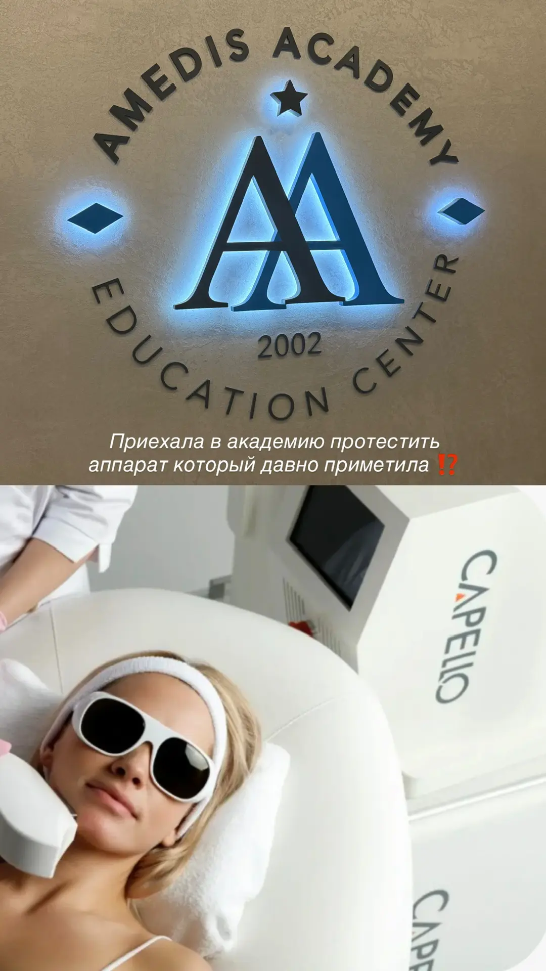 Сегодня ездила в любимую академию на процедуру - фототерапии , для ровного тона лица ✨
Давно присмот