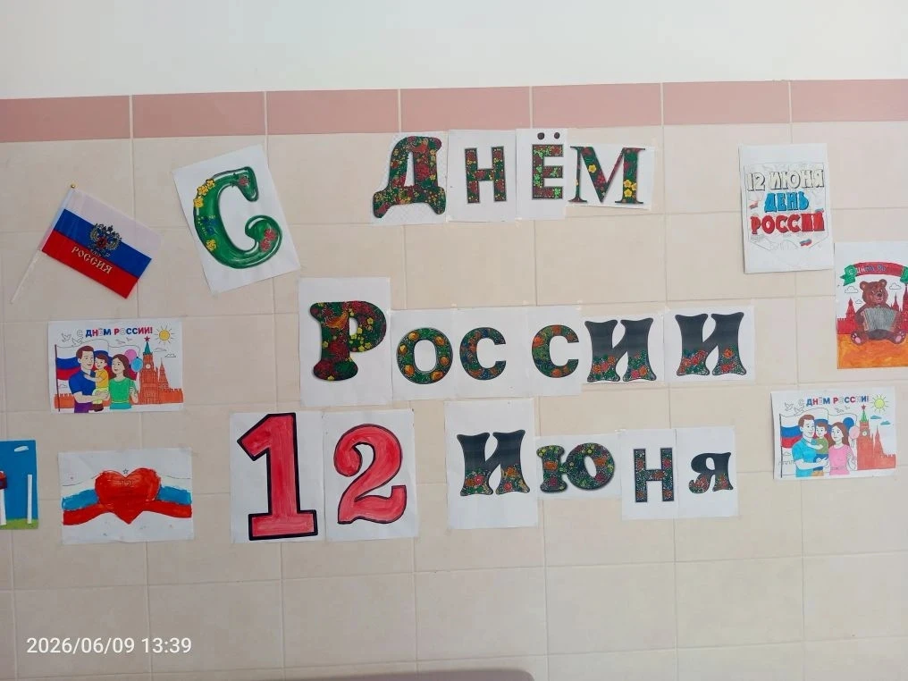 Этот день зарядил нас энергией на всю смену! В честь главного государственного праздника мы устроили