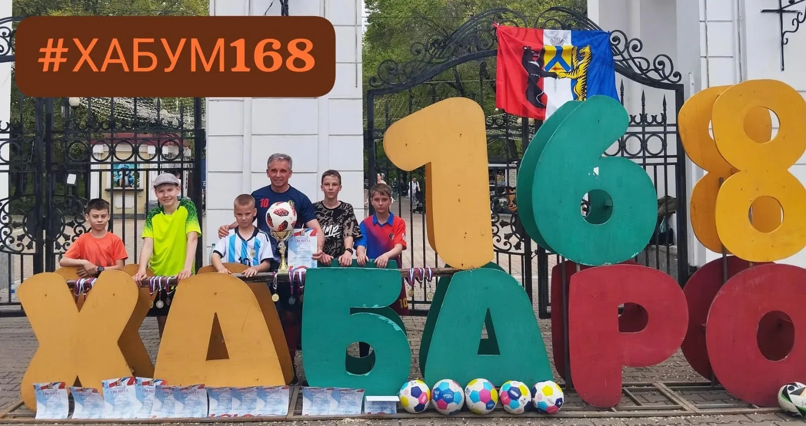 ⚽Завершился городской конкурс по  футбольному жонглированию #ХУМ167
 Определились победители в четыр