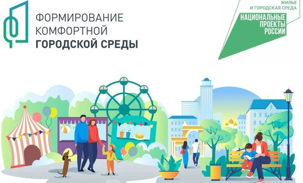Друзья, подведены итоги Всероссийского онлайн-голосования по выбору объектов благоустройства, которы