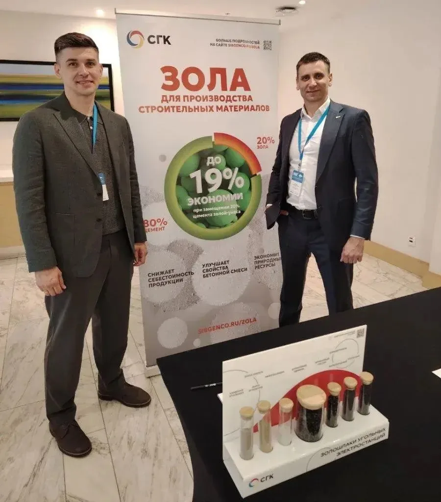 🧱 Зола вместо песка? Легко!

СГК выступила на конференции в Санкт-Петербурге и рассказала, как золо