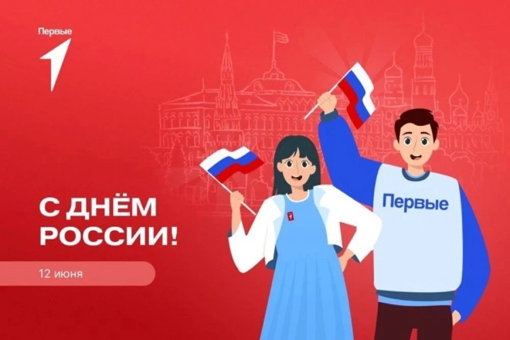 🇷🇺 В преддверии Дня России наша школа присоединилась к Всероссийской акции «Родиной горжусь»!
😌На