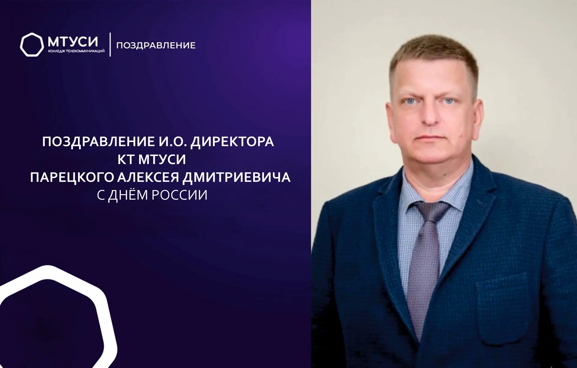 #кт_мтуси🎓

   Уважаемые студенты, преподаватели и сотрудники Колледжа телекоммуникаций МТУСИ! 

  
