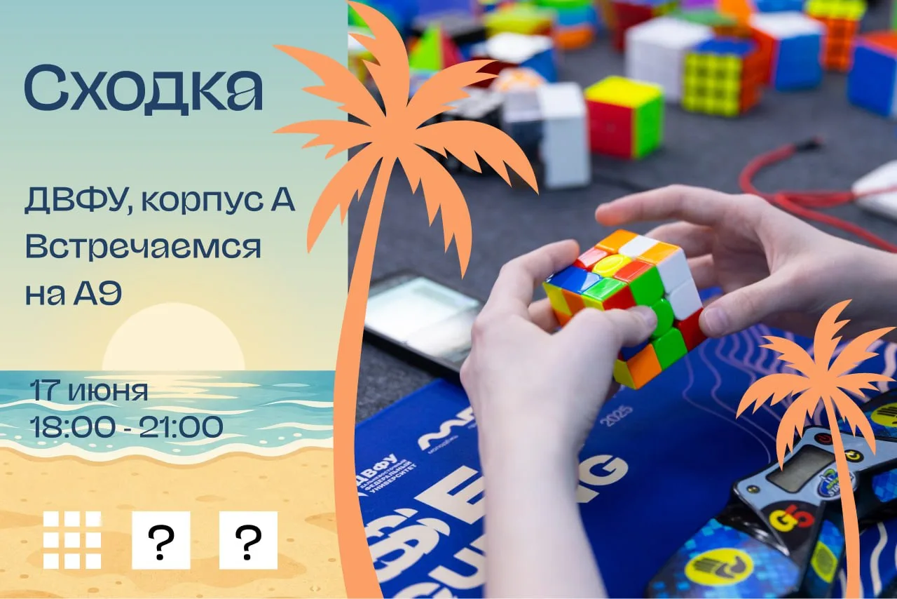 «Пляжная вечеринка с кубиками 2026» уже пройдет в эти выходные, а значит, у нас последняя возможност