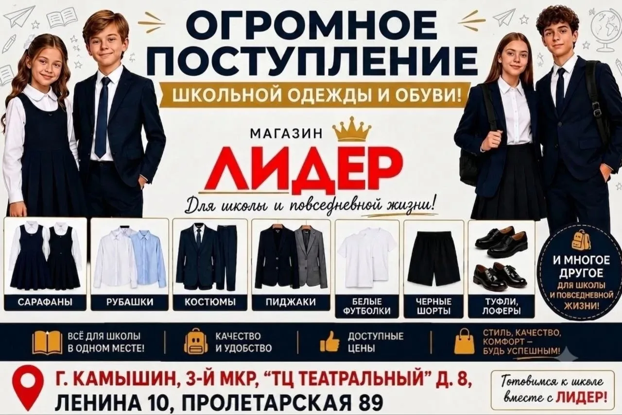 Внимание❗️❗️❗️В семейном гипермаркете«Лидер Одежда Обувь» Огроооомное поступление школьной коллекции