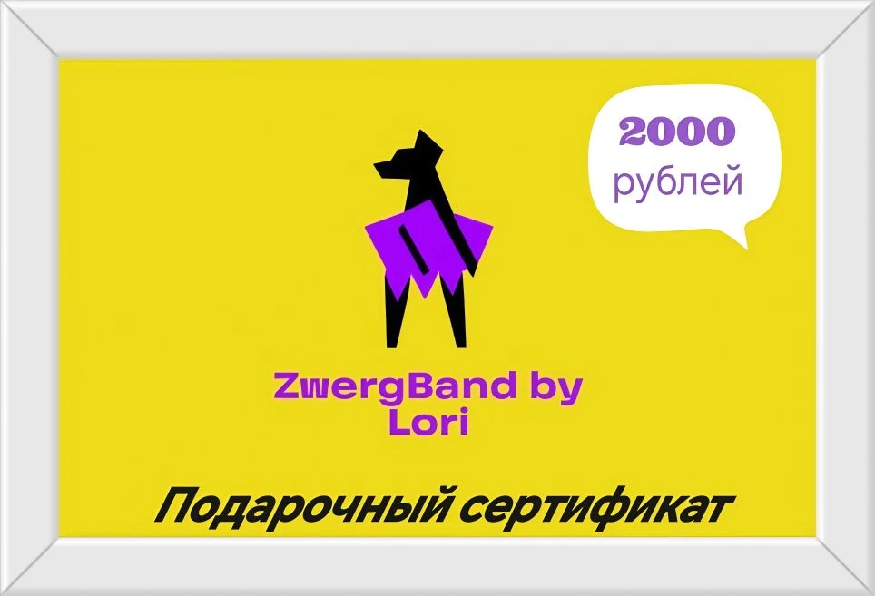 РОЗЫГРЫШ ПОДАРОЧНОГО СЕРТИФИКАТА!

СДЕЛАЙ ЗАКАЗ НА СУММУ ОТ 2000 РУБЛЕЙ В ПЕРИОД С 11 ПО 13 ИЮНЯ И П