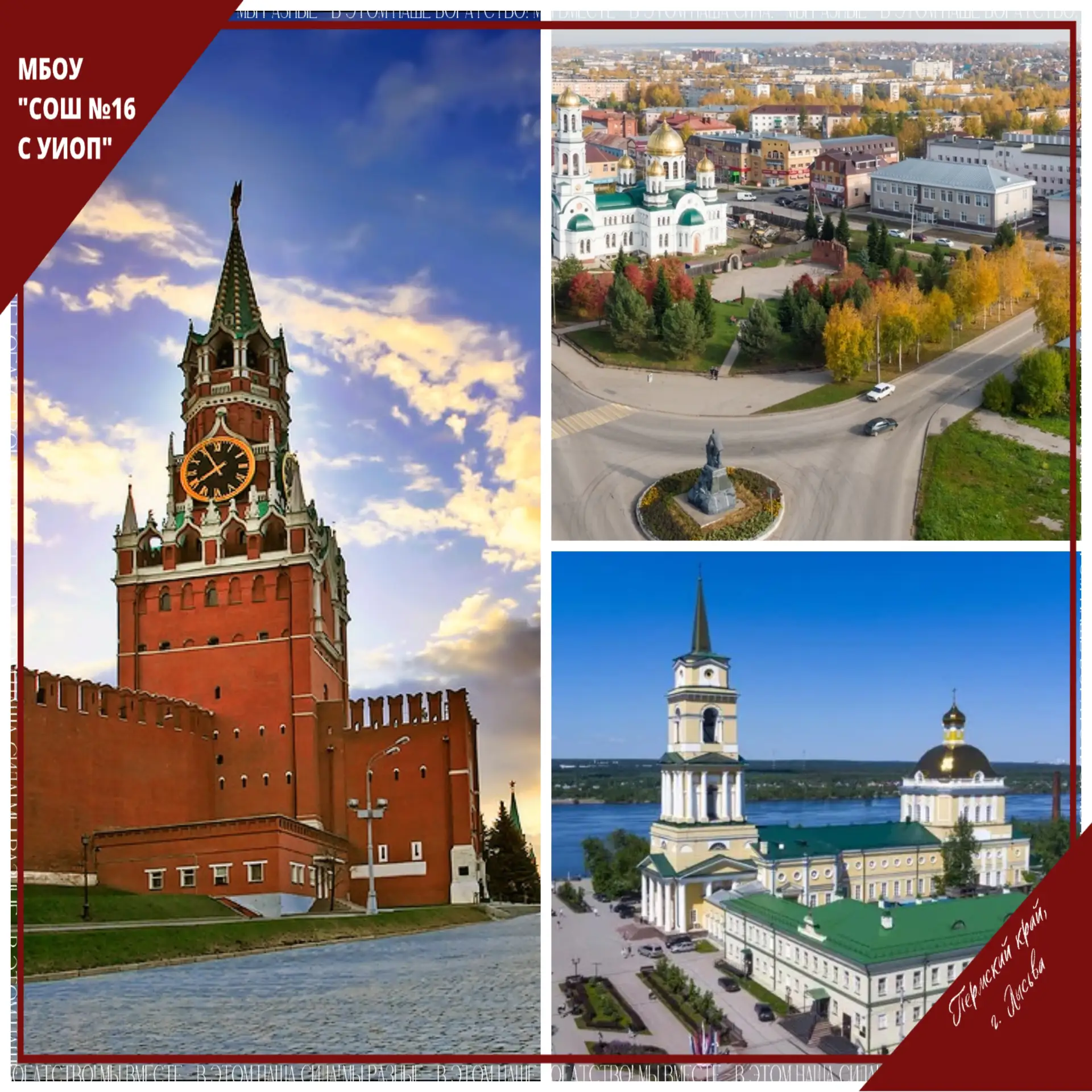 ❤️🇷🇺С Днём России, дорогие земляки! И с Днём города, прекрасная Пермь! ❤️🇷🇺

Сегодня особенный д
