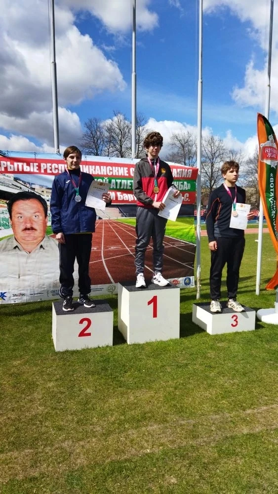 🏃‍♀️🏃‍♂️23-24 апреля 2026 г. в г. Сморгонь (Республика Беларусь) прошли соревнования по лёгкой атл