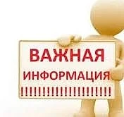Внимание !!!

Объявление

Уважаемые жители села Талдан,
пользующиеся водой из водоразборных колонок!