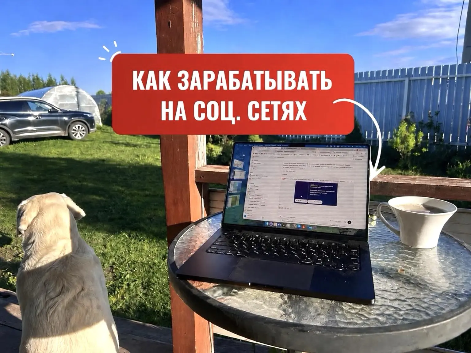 Хочешь зарабатывать из дома, но до сих пор не начал?

Проблема не в возрасте.
И не в том, что «уже п