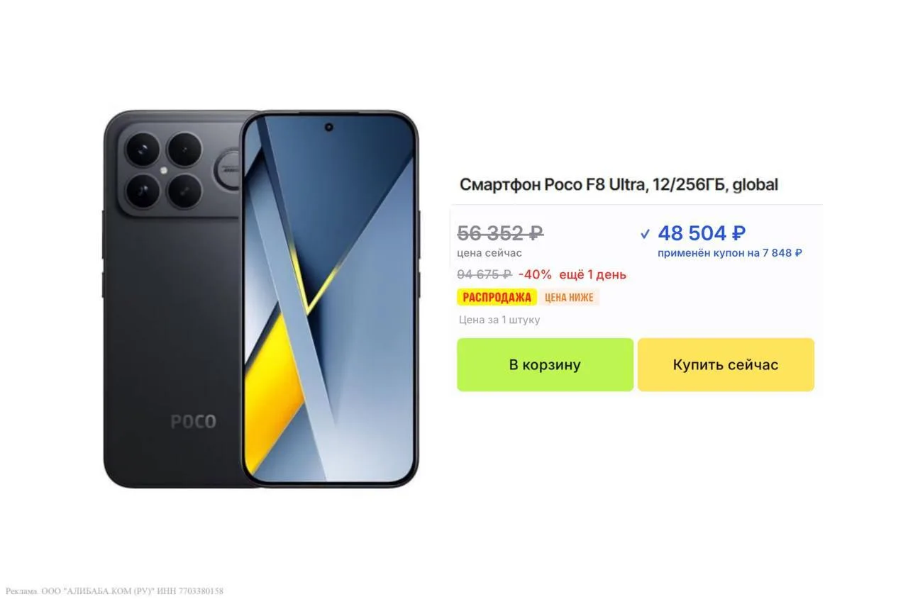 🎒 Смартфон Poco F8 Ultra (12/256 Гб)

- 6.9", 2608х1200, 120 Гц | аккумулятор - 6500 мАч, 100 Вт | 