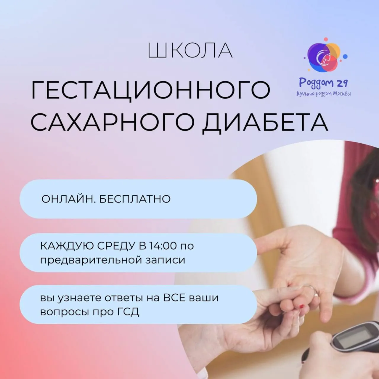‼️ Ссылки всем записавшимся отправлены! Занятие сегодня в 14.00!  

ПРОВЕРЯЕМ ПАПКУ «СПАМ»!!! 

Пров