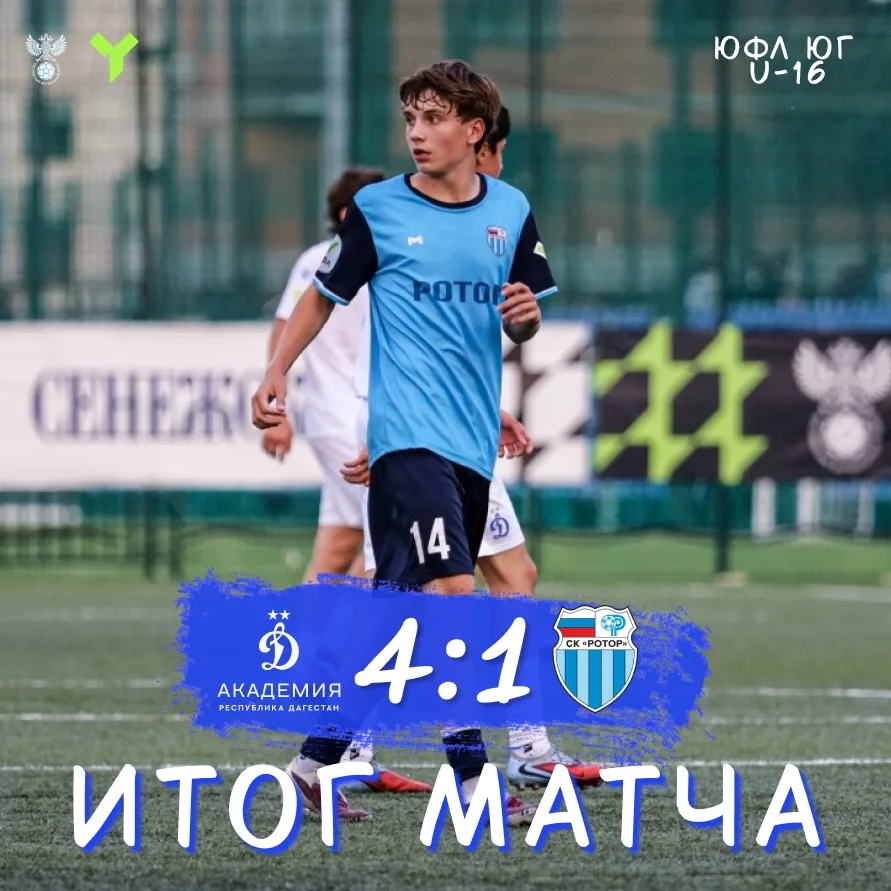 Не день #Ротор2010 😔 
 
⚽️ Мяч забил Арлан Багиров 
 
#ЮФЛЮг #ДинамоДагестанСШРотор