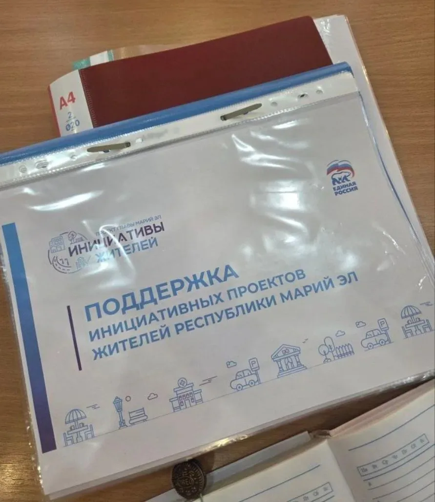 В Козьмодемьянске стартовал новый сезон проекта «Инициативы жителей»
1 июня Глава Республики Марий Э