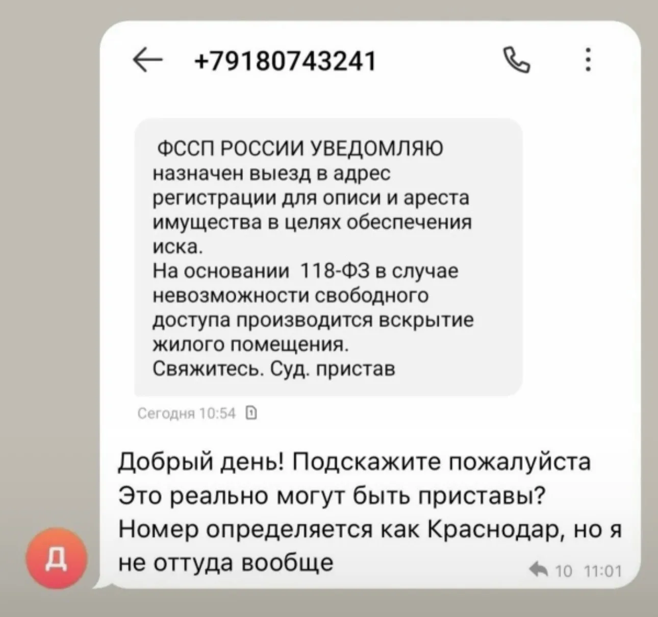 Могут ли приехать приставы и вскрыть квартиру?

Разбираемся: настоящие приставы:
— не пишут с обы