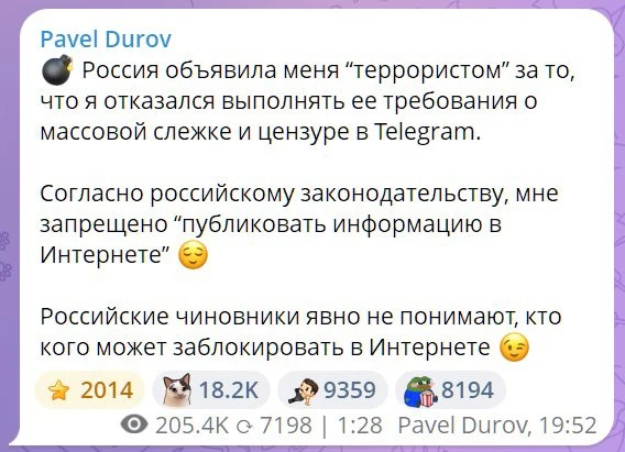⚡️Павел Дуров прокомментировал внесение его в перечень террористов и экстремистов Росфинмониторинга.