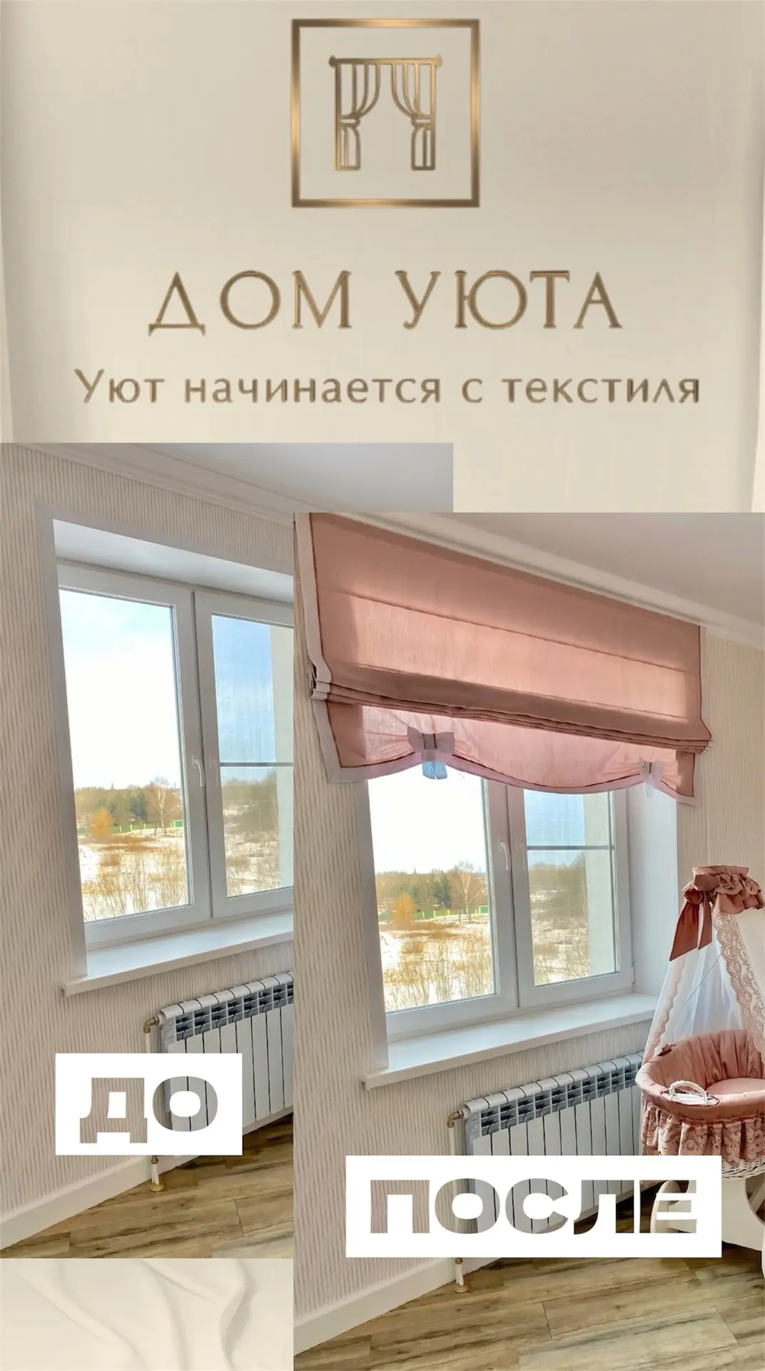 Римские шторы – идеальный баланс стиля и функциональности для вашего дома

Мечтаете о лаконичном инт