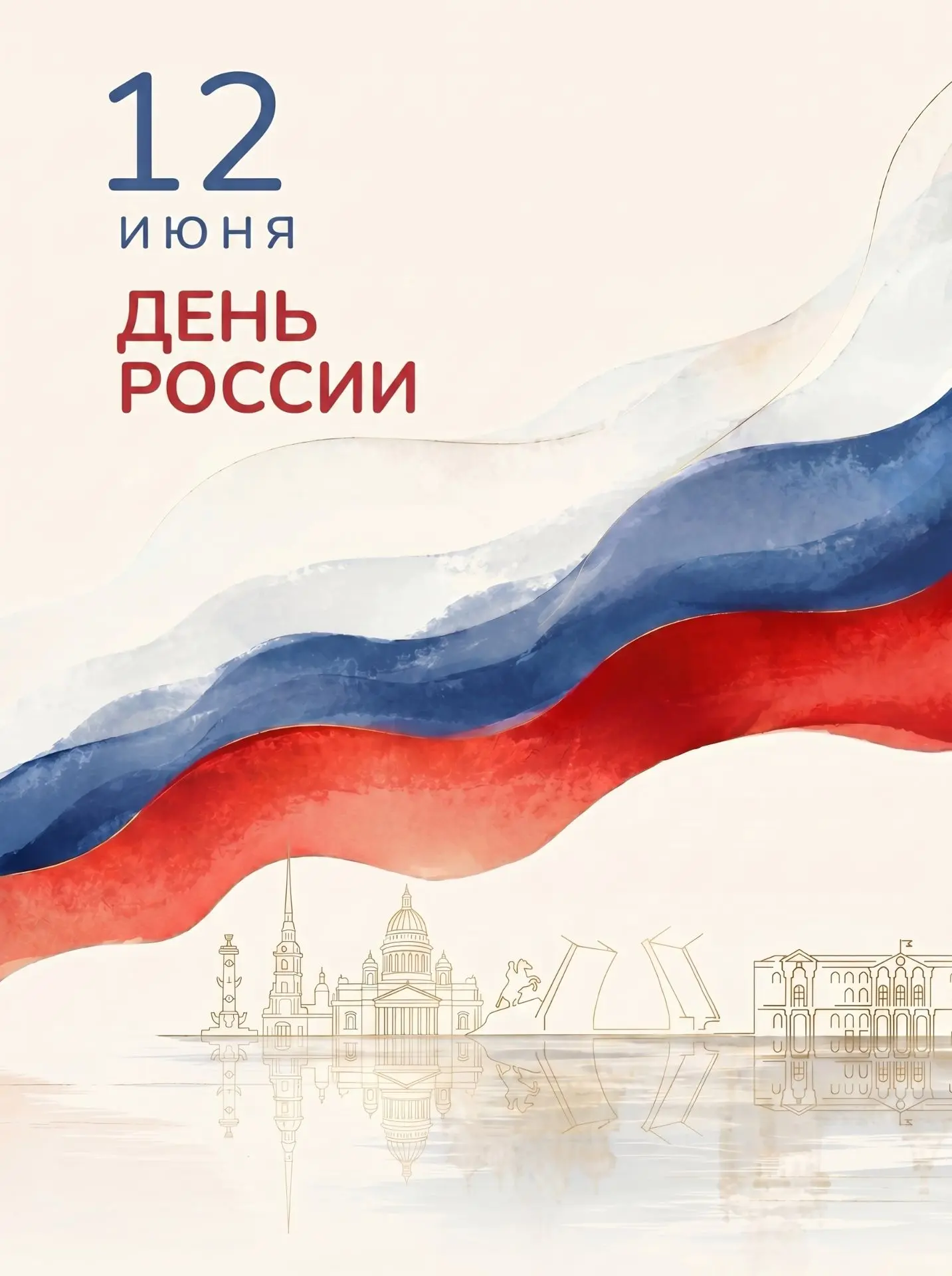 Поздравляем с Днём России!

Уважаемые коллеги,

Для нас этот праздник — о силе российской инженерной