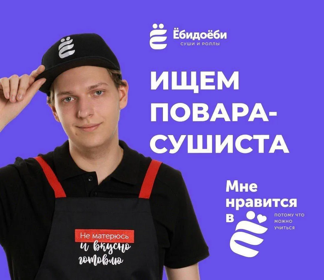ЁБИДОЁБИ В СЕРТОЛОВО ЖДЁТ ТЕБЯ В НАШЕЙ КОМАНДЕ 🚀

Спрос на роллы сейчас просто сумасшедший — мы рас