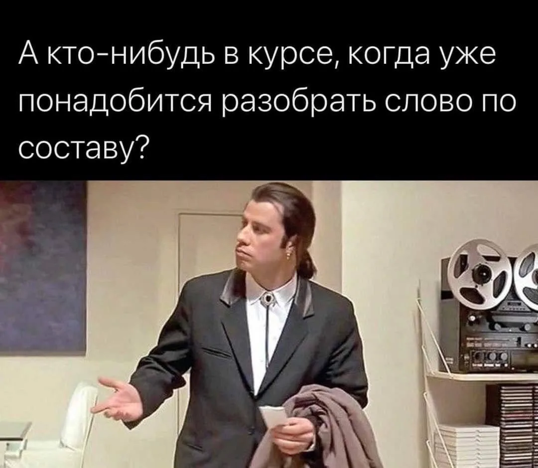 #мемдня