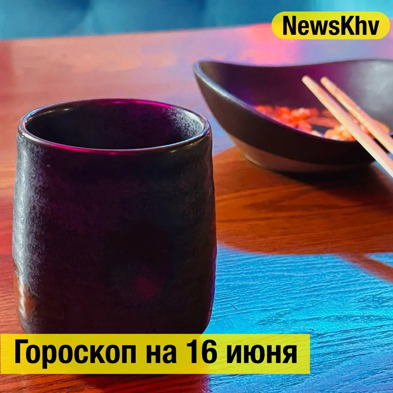 ♈ Овен: 
Просыпается азарт первооткрывателя, однако в день затмения важна выдержка. Направьте энерги