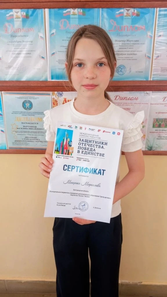 Поздравляем обучающихся образцового детского коллектива «Юный художник» Мищенко Мирославу,  Суджанск