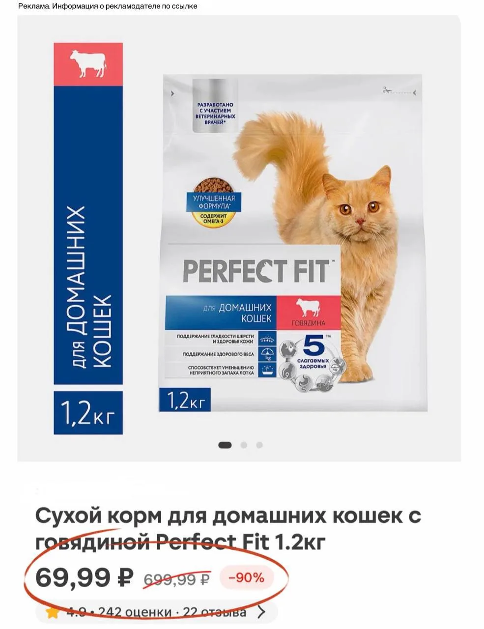-90% на корм для кошек 😱

Проверяем по своим адресам
По ссылке ➡️ [контакт скрыт]