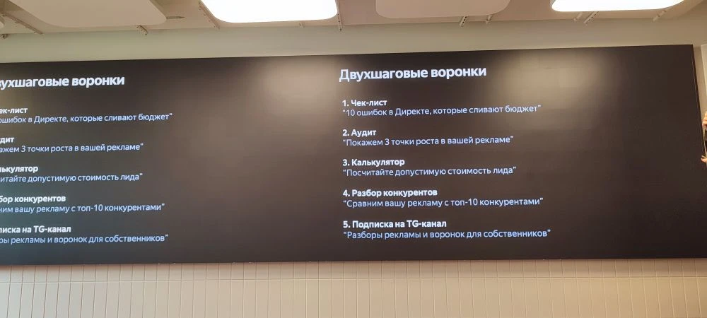 ❗Итак, начинаем суперсерию про Яндекс Директ с разборами инсайтов, подслушанных в офисе Яндекса.

Не