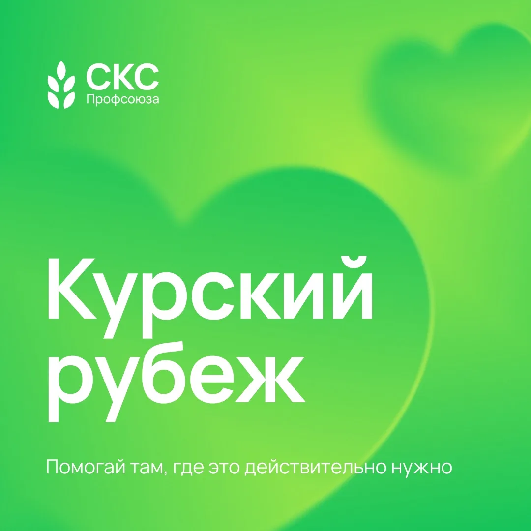 🤝🏻 Волонтёрский лагерь «Курский рубеж» 

На двухнедельные смены идёт набор добровольцев старше 18 