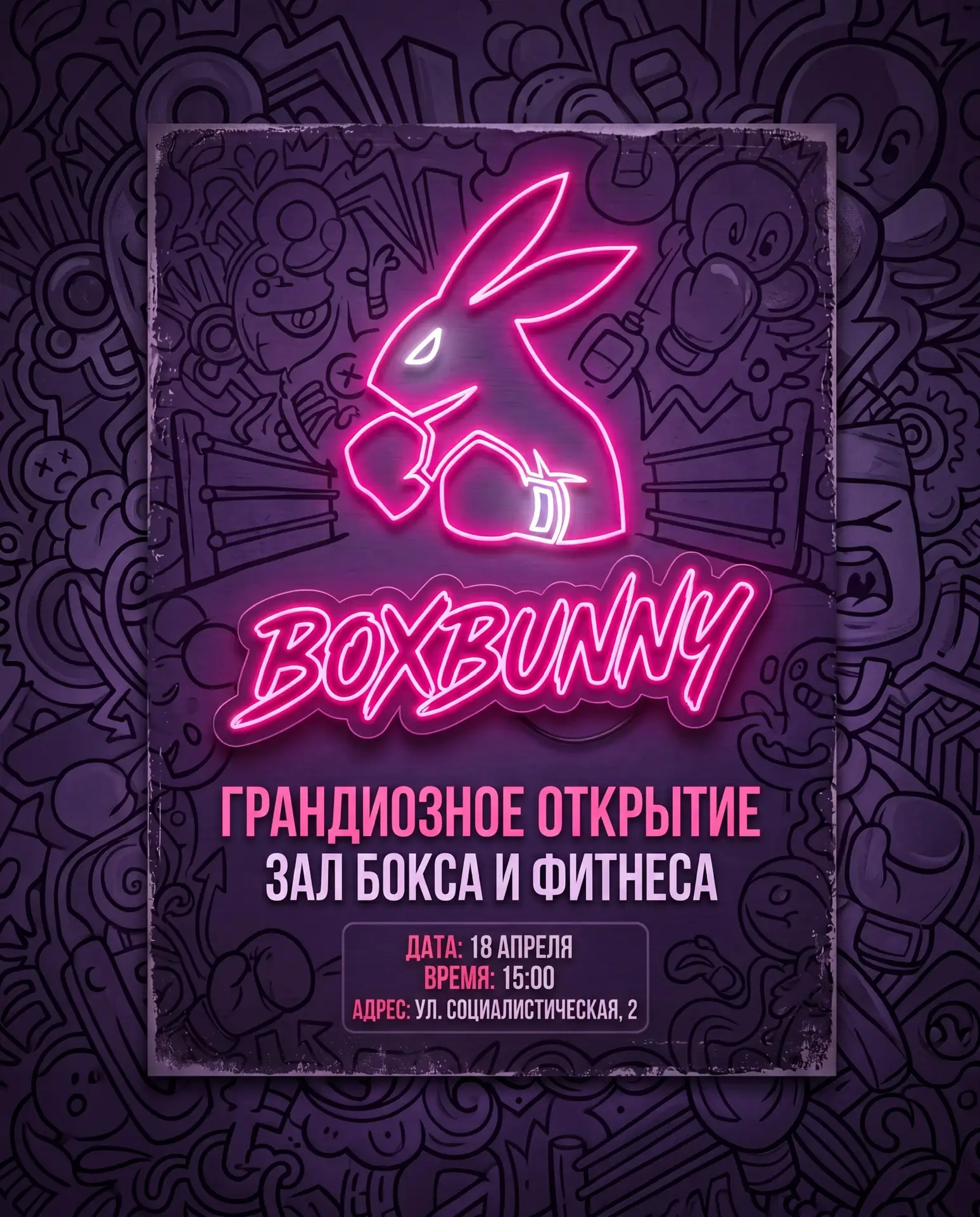 ❗️РАСПИСАНИЕ❗️
         на 18.04.
15:00 - Открытие, знакомство с тренером.🥊
>>17:00 женская группа
