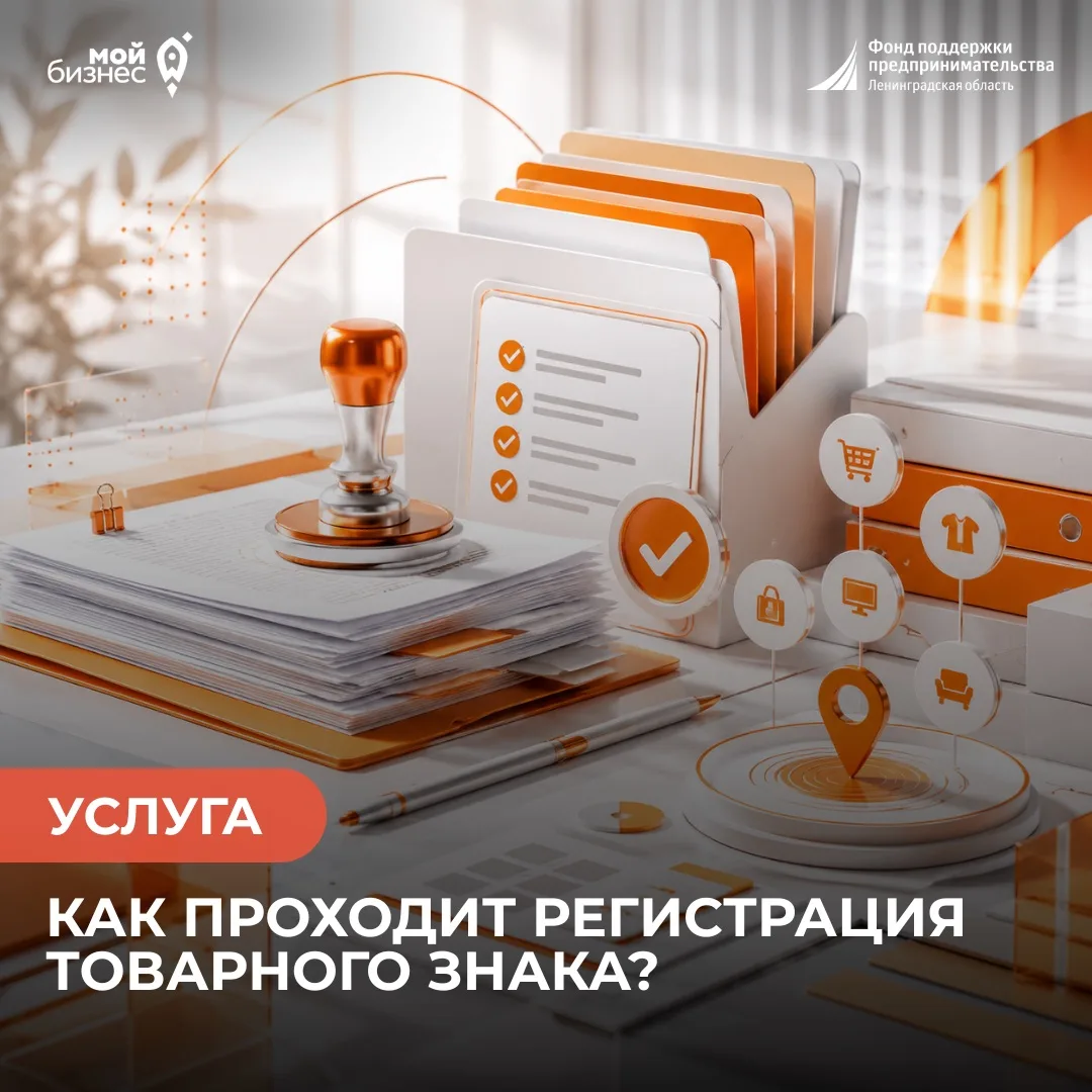 Как проходит регистрация товарного знака?

Товарный знак — это обозначение, которое индивидуализируе